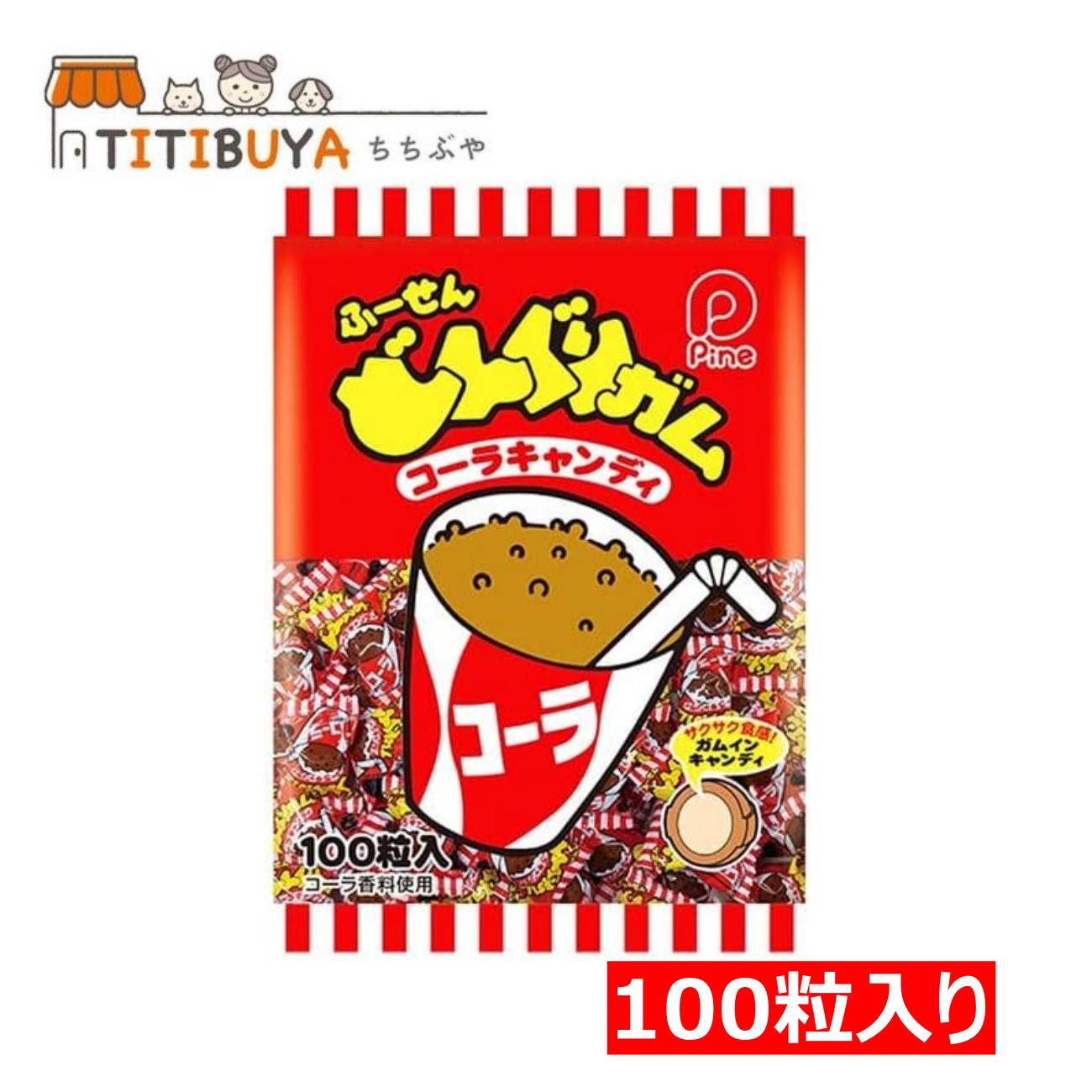 楽天市場】パイン どんぐりガム (コーラ) 100粒入り : TITIBUYA