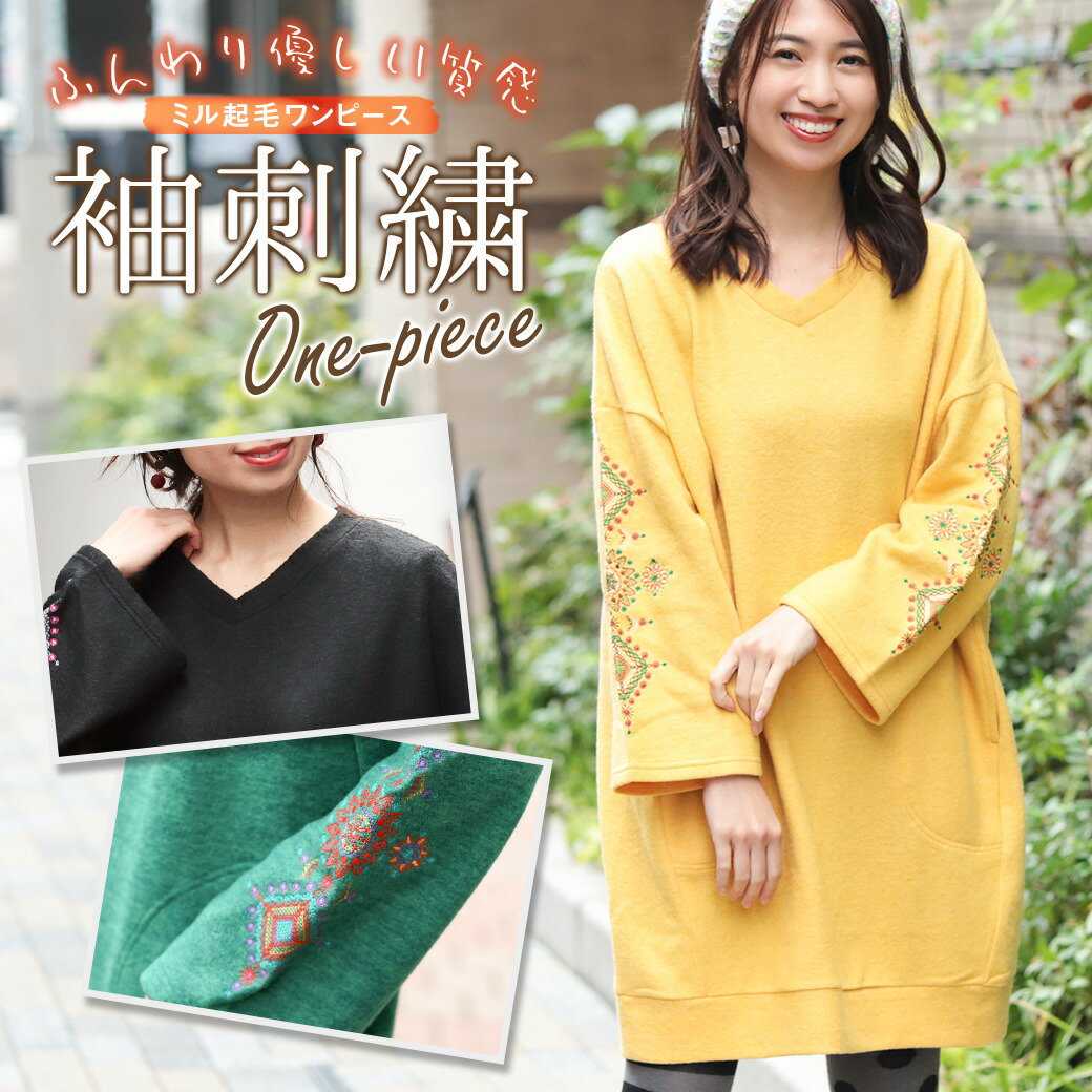 刺繍 Hwjbd246 冬 レディース カットソー ミル起毛ワンピース 起毛ワンピース 起毛 冬 起毛ワンピ 長袖 秋 ゆったり チチカカ公式 袖刺繍 ワンピース アジアン ひざ丈 Vネック Titicaca ミル起毛 エスニック Sale ワンピ ネイティブ Test Prismmagazine Ca 刺繍 Hwjbd246 冬 レディース カットソー ミル起毛ワンピース 起毛ワンピース 起毛 冬 起毛ワンピ 長袖 秋 ゆったり チチカカ公式 袖刺繍 ワンピース アジアン ひざ丈 Vネック Titicaca ミル起毛 エスニック Sale ワンピ ネイティブ Test Prismmagazine Ca