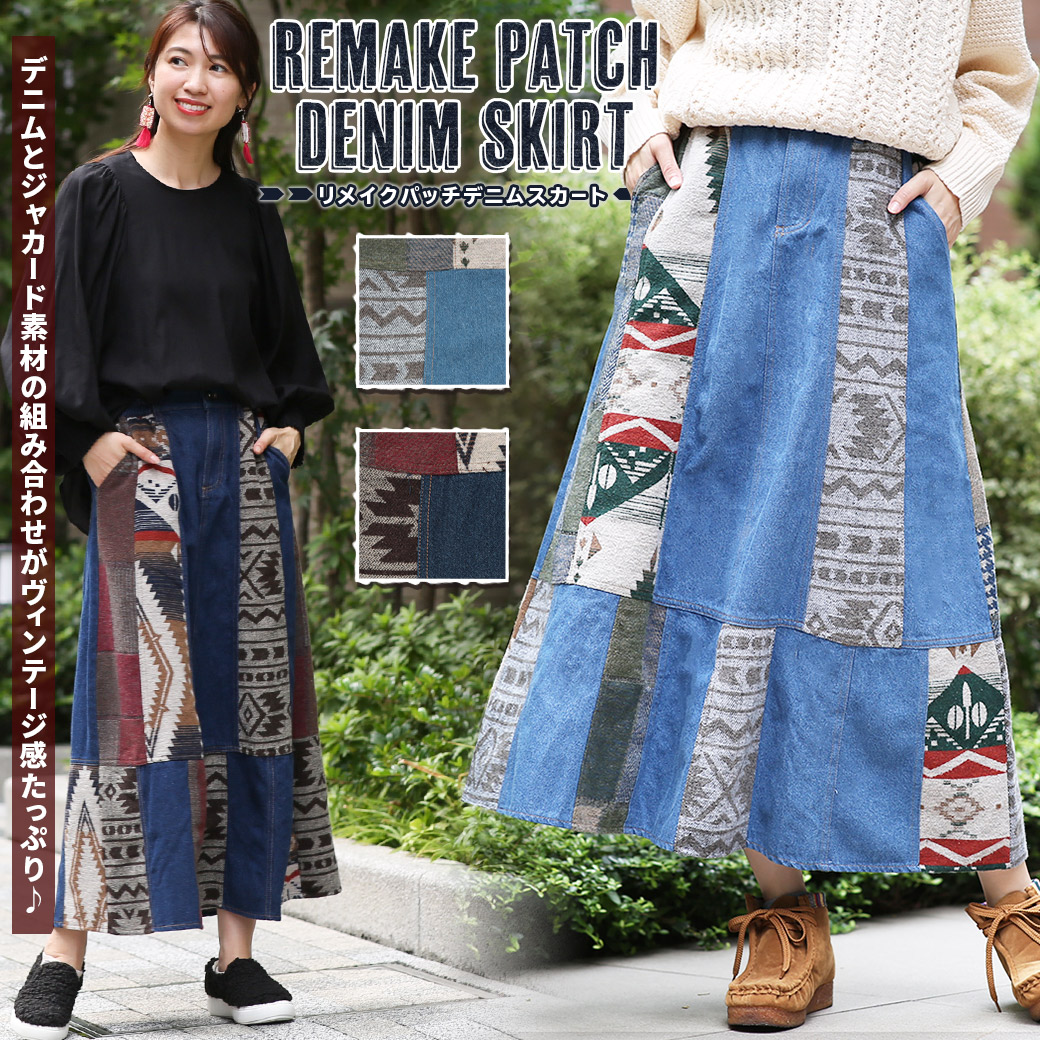 シリアルシール付 PACHWORK DENIM SKIRT デニムスカート - crumiller.com