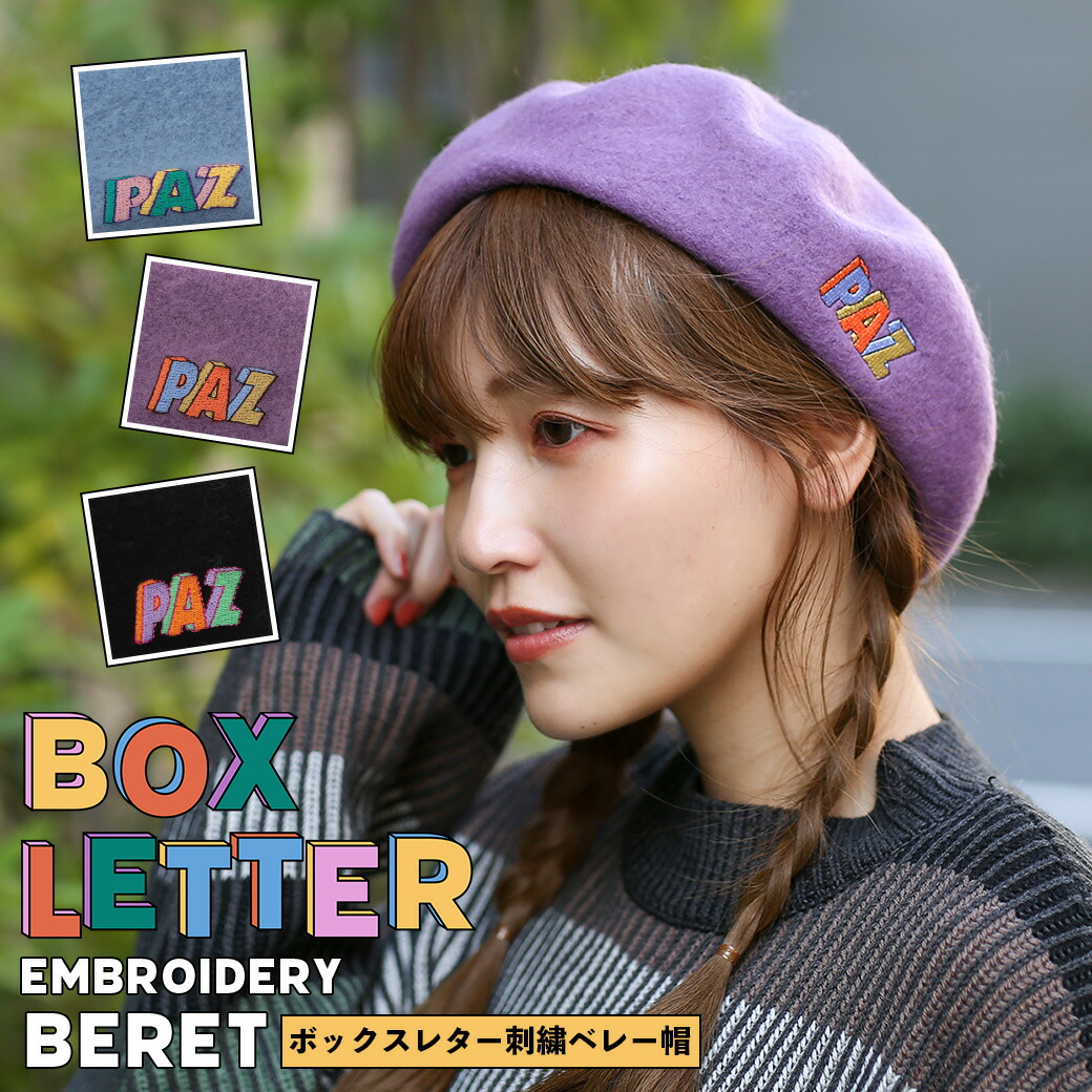 楽天市場】チャーム付きペルーテープサマーベレー ／ ベレー帽 帽子