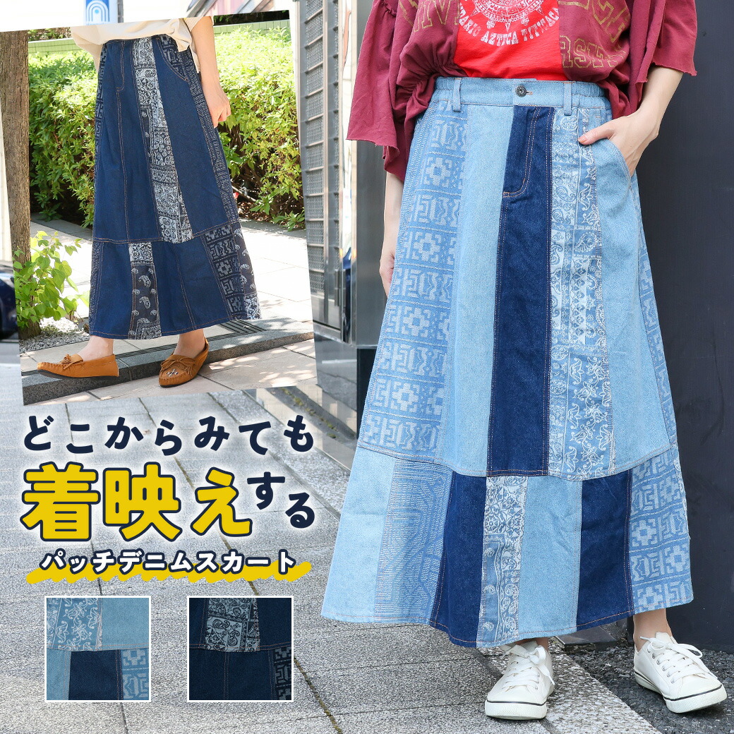 楽天市場】オリジナル パッチワーク風スカート（デニム）19