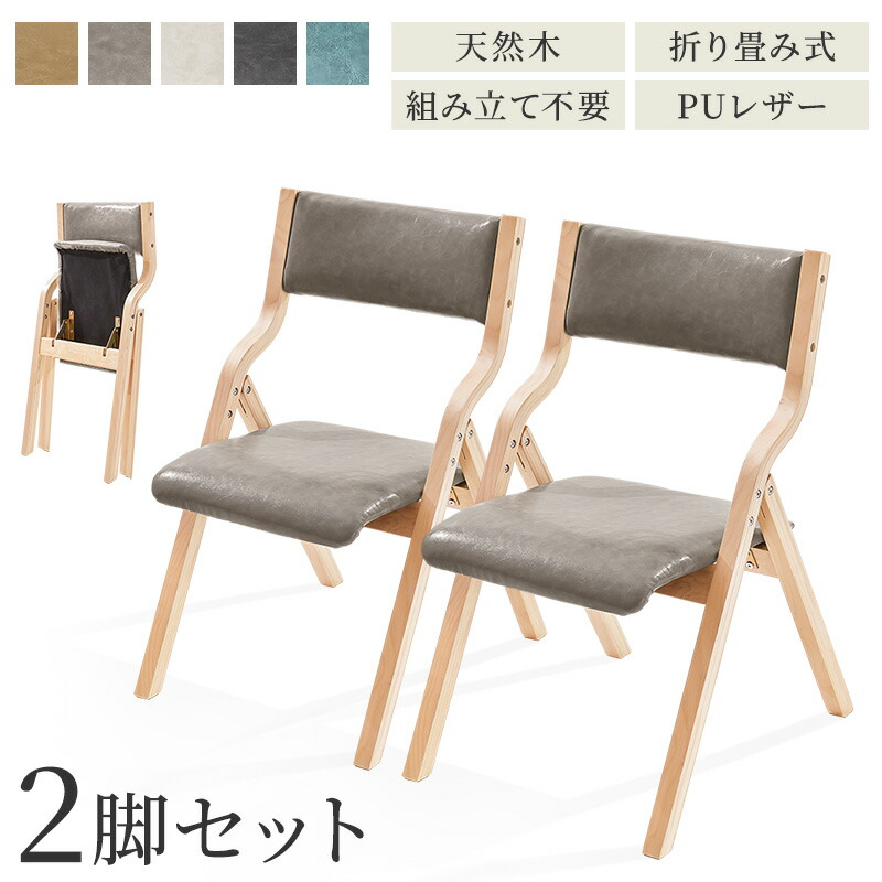 楽天市場】日本製 天然木 折りたたみチェア リビングチェアや