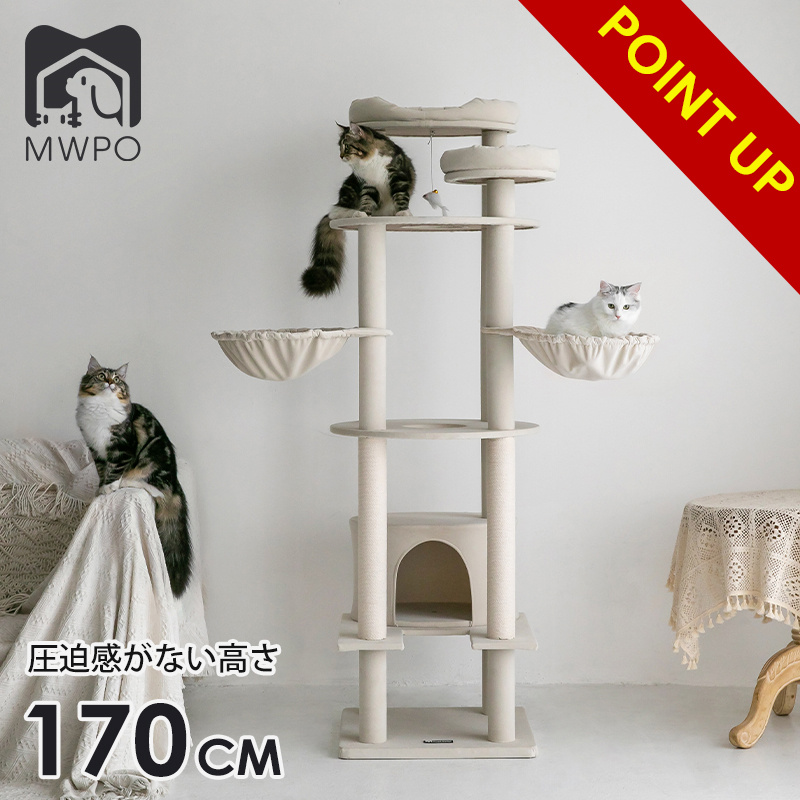 楽天市場】【レビュー特典あり！】MWPO キャットタワー 猫ハウス 毛を