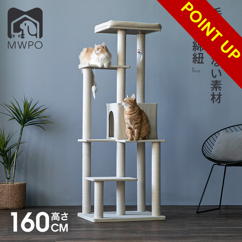 楽天市場】【レビュー特典あり！】MWPO キャットタワー 多頭飼い 二つ