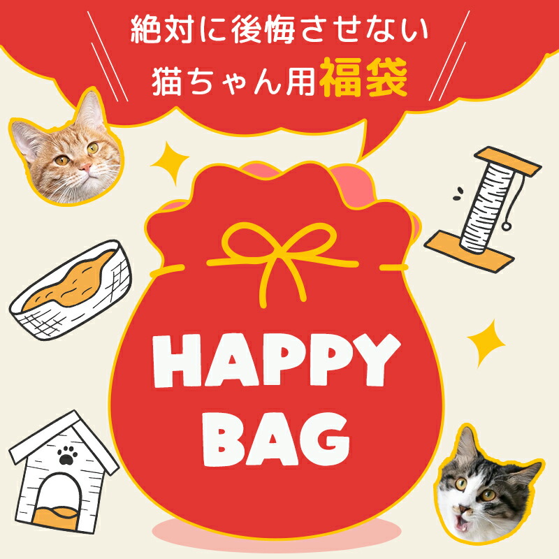 初売り福袋 キャットタワー 愛玩動物装置 SALE 福袋