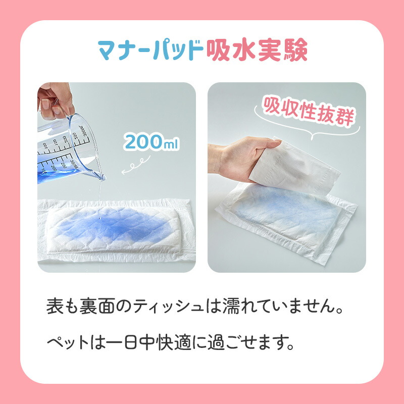 スーパーセール限定＆10%OFF】＼楽天1位！／MWPO マナーパッド マナー
