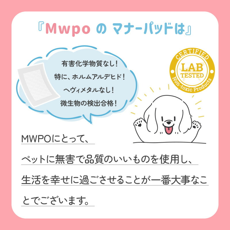 マラソン＆P5倍】＼楽天1位！／MWPO マナーパッド マナーおむつ 犬 S