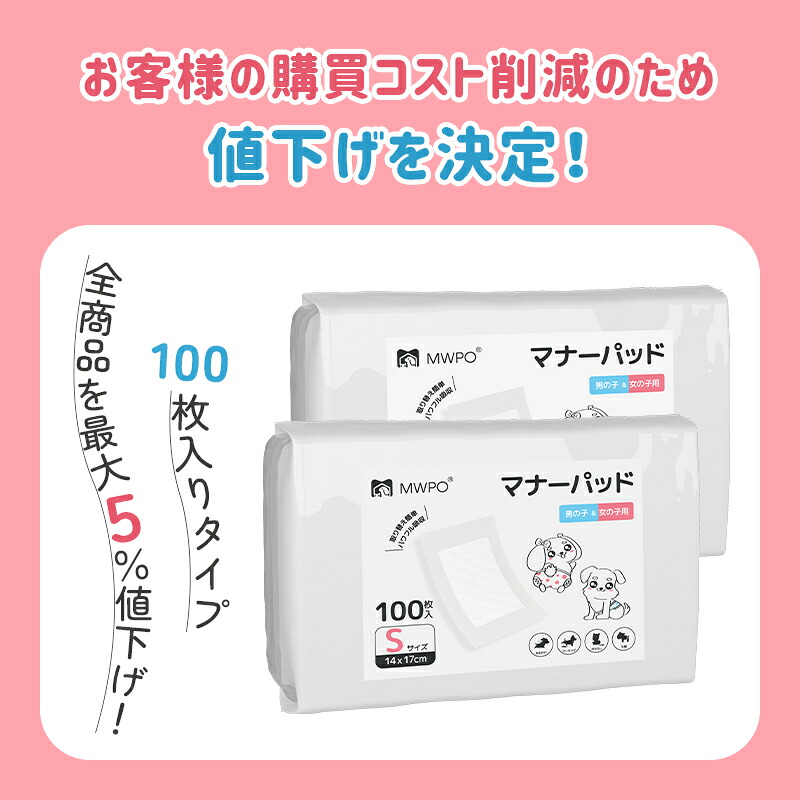 スーパーセール限定＆10%OFF】＼楽天1位！／MWPO マナーパッド マナー