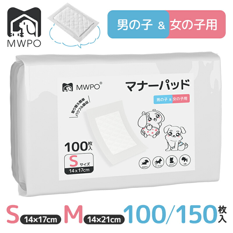 犬用マナーパッドMサイズ(32枚×13パック)新品未使用 Amazon.co.jp: P.one マナーパッドActive ビッグパック M 32枚