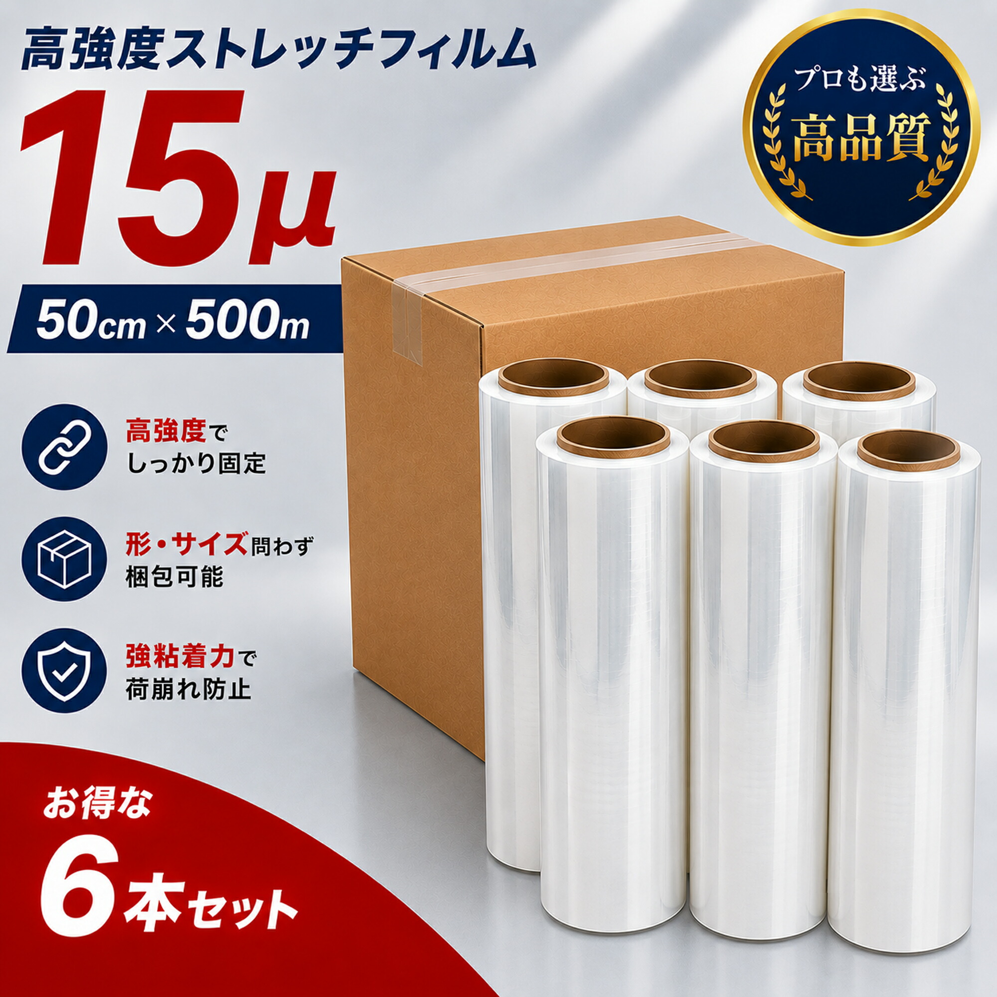 伸ばすこと写真フィルム (15μ × 500粍 × 500ｍ) 6巻書き割り 荷造り用 一回り 荷落ちぶれ押しとどめるに至適な 朦々たる 15ミクロン 写真フィルム 荷造り 御勤め用 バス発着場やり方 送りとどける御勤め ビニール 荷造り原材料 荷造り装置 汚れた状態押しとどめる 荷造り用写真フィルム ttlf-993
