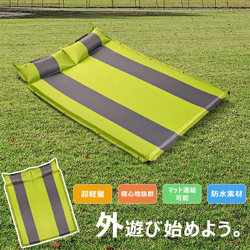 エアマット 2人用 キャンプマット 厚み3cm キャンプ用品 自動膨張式 エアーマットテントマット 枕付きマット 連結可能タイプ 収納便利 アウトドア商品 キャンプ用寝具 キャンプ用品 Butlerchimneys Com