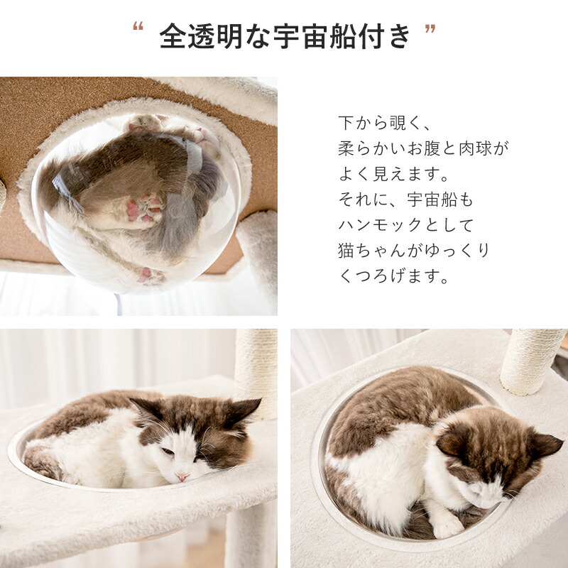 ★キャットタワー猫タワー麻ひも付きキャットツリー中型高さcm宇宙船インテリア猫ベッドおもちゃcattowertreeペット用品多頭飼い爪とぎストレス解消運動不足猫遊びttlf-619