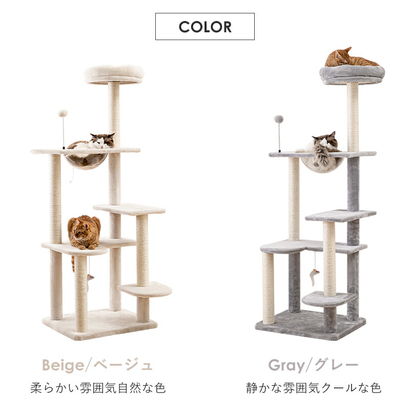 ★キャットタワー猫タワー麻ひも付きキャットツリー中型高さcm宇宙船インテリア猫ベッドおもちゃcattowertreeペット用品多頭飼い爪とぎストレス解消運動不足猫遊びttlf-619