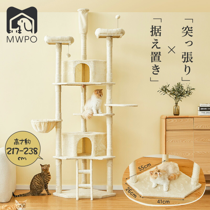 楽天市場】【18日限定&P5倍】キャットタワー 大型猫 キャットタワー 据え置き おしゃれ 猫 タワー 送料無料 爪とぎ おもちゃ ハウス 室内 人気  運動不足 安定 かわいい 多頭飼い mwpo-57 宮 : titilife