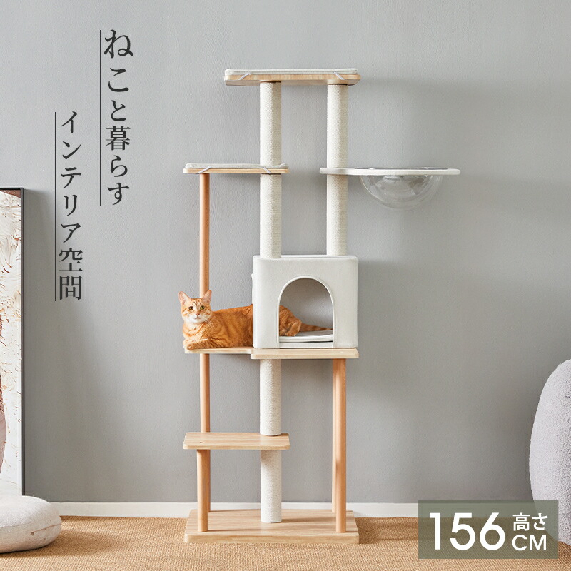 【百貨店大売り出し押さえる＆15%OFF】MWPO キャットタワー MDF製 肌理調 154珊 オール時期原料品 恒星船 お洗い濯ぎ楽々 猫住み家 猫高閣 キャットツリー 5本拠りどころ 猫寝台 爪とぎ プレイグランド 運動すること機能不全 今めかしい か細い 省間隔文字 据え付け 調度品 934