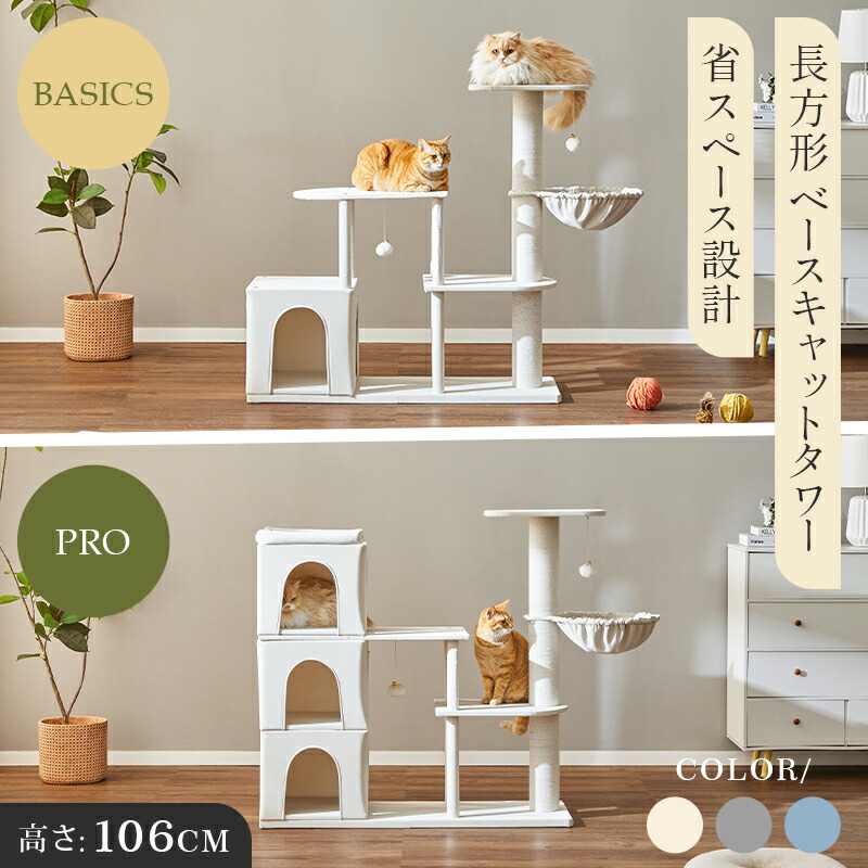 【百貨店大売り出し押さえる＆10%OFF】【文芸批評排他的権利あり】＼新商いもの御出座し／MWPO キャットタワー  ハンモック 多頭飼い 省間隔文字 長方形あき場所当てはめる ゾーニング 猫高閣 猫住み家 猫 高閣 猫装置 据え付け 口当たりなし 大型猫 爪とぎ 麻紐 綿紐 手あそびmwpo-974/975