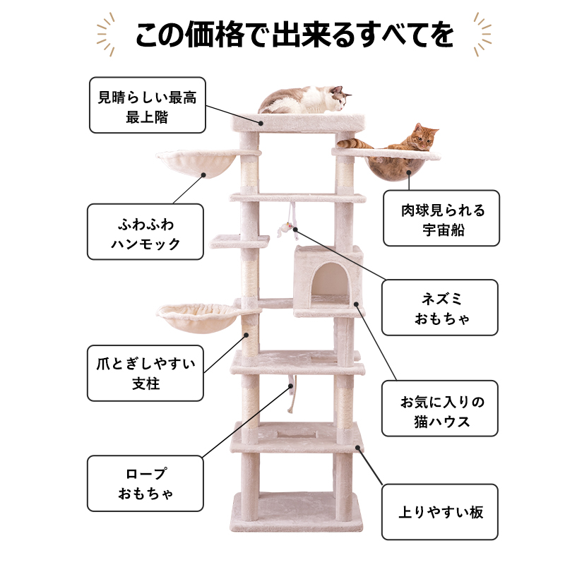 キャットタワー 木製 宇宙船 高さ160cm 多頭飼い 据え置き型 大型 爪