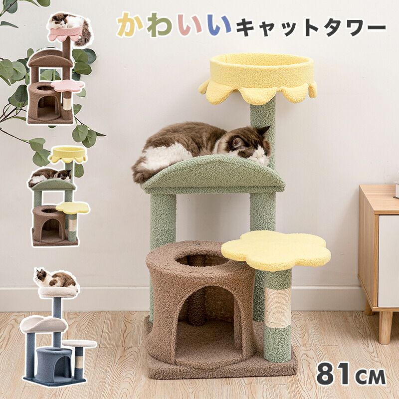 【楽天市場】【SALE 3980円！】キャットタワー 猫タワー スリム 省