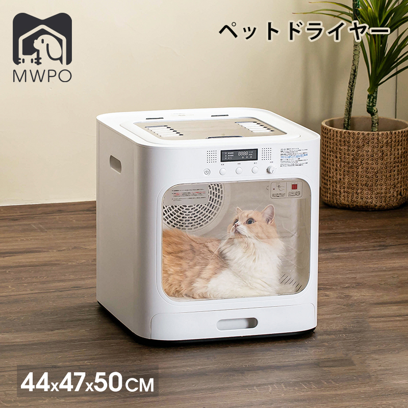 楽天市場】「乾燥率が上手」Totoroballペットドライルーム