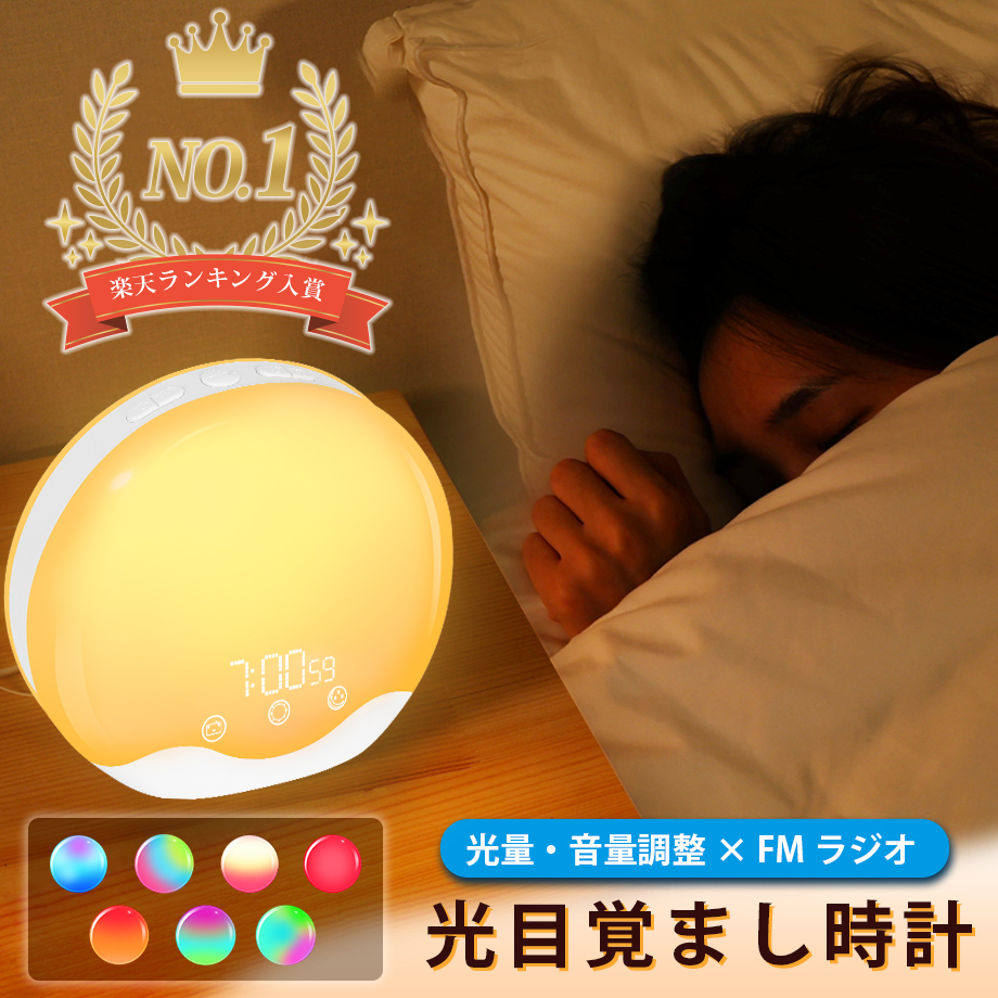 楽天市場】\早割り20%OFF+P2倍~27日23時59分/【即納】目覚まし 楽天市場】\早割り20%OFF+P2倍~27日23時59分/【即納】目覚まし
