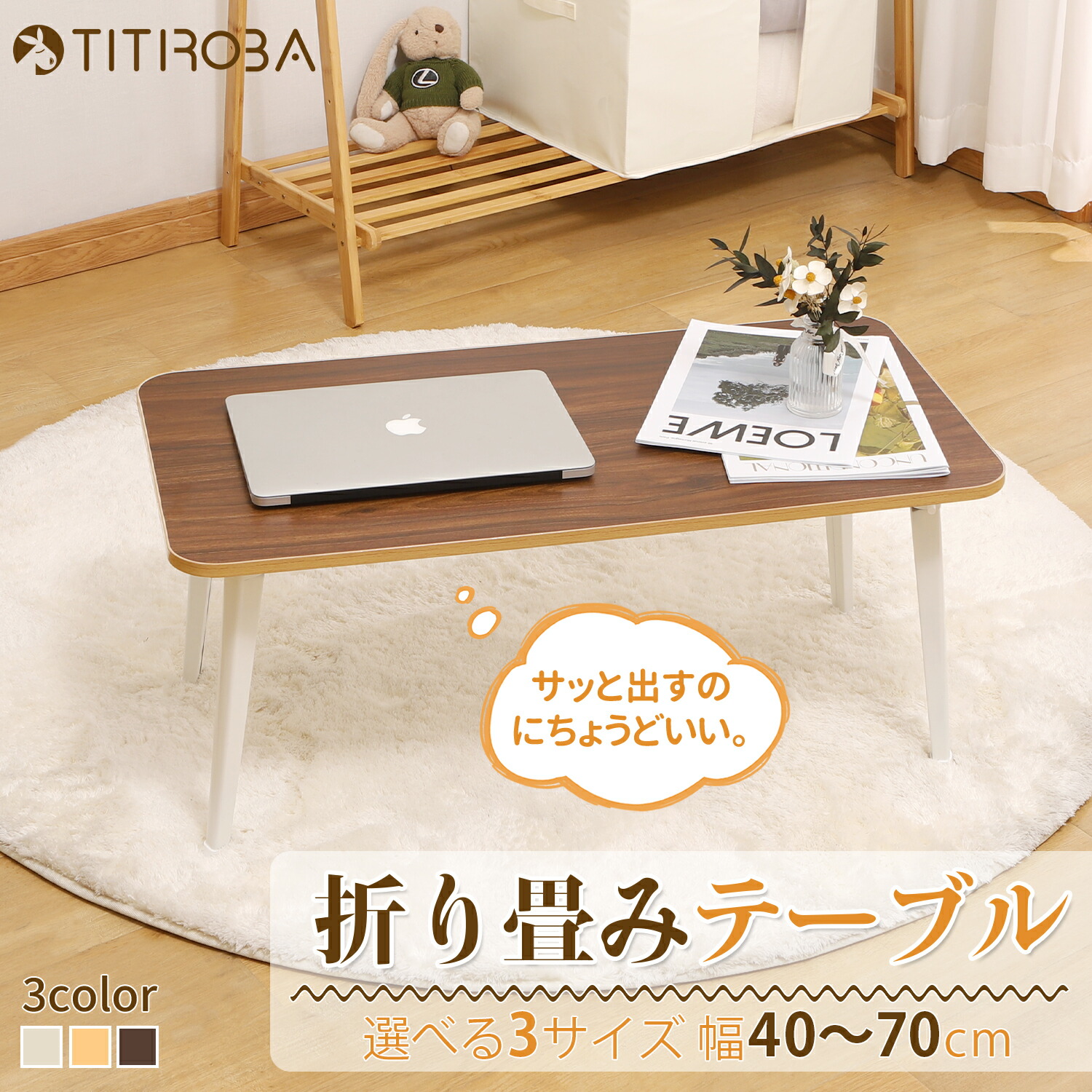 楽天市場】期間限定～P10倍【あす楽】TITIROBA キッズテーブル