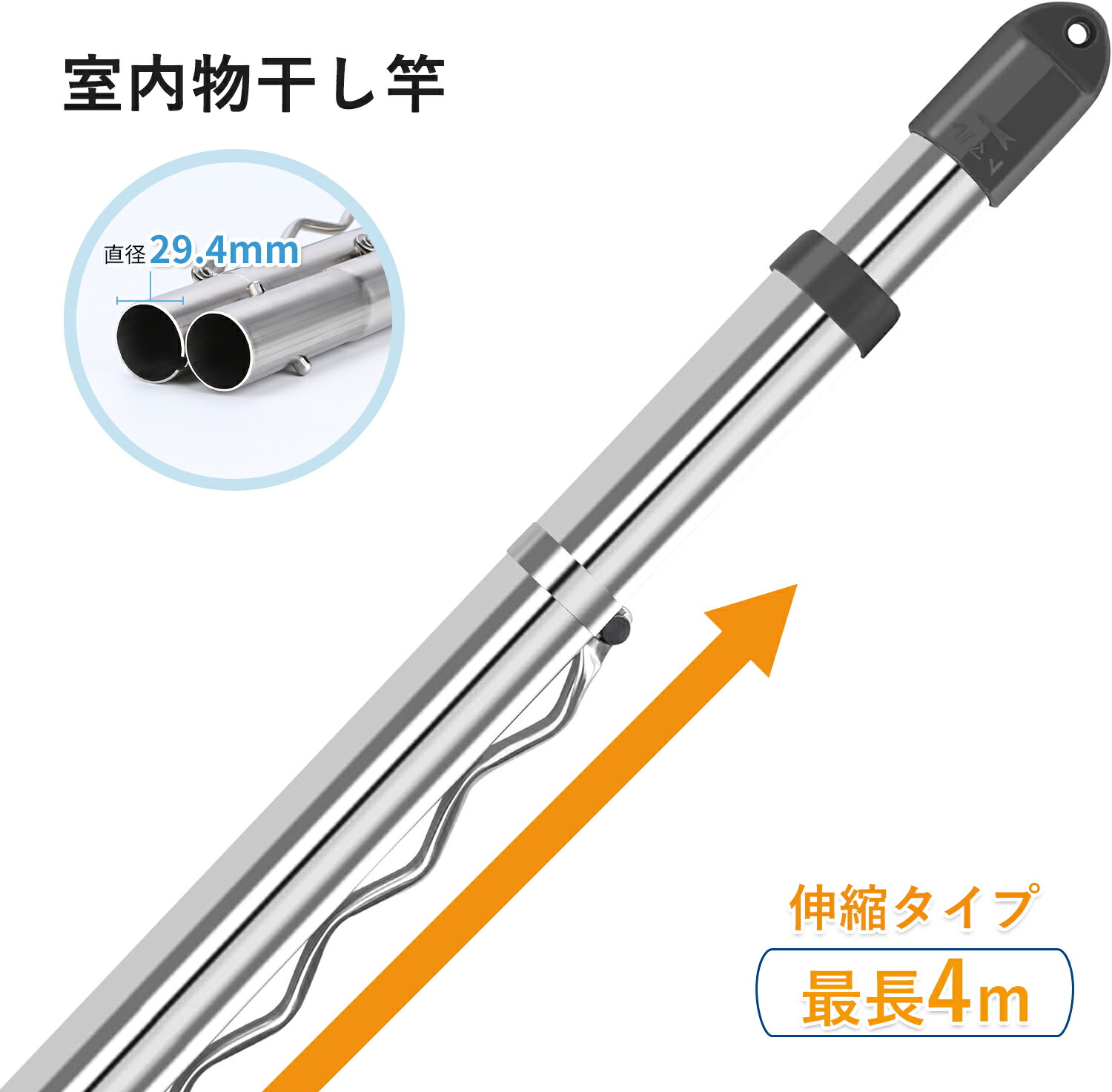楽天市場】物干し竿 3m 4m ハンガー掛け サビに強い ステンレス 伸縮竿