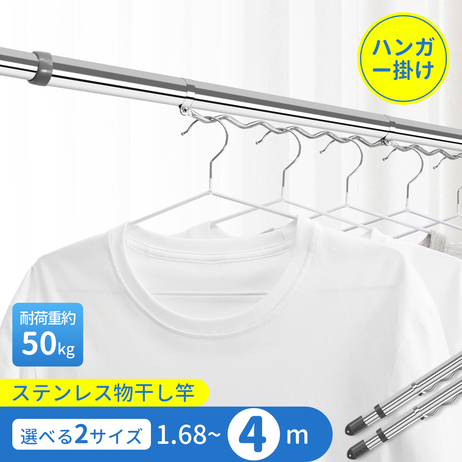 楽天市場】【スーパーSALE超特価！】【即納】物干し竿 3m 4m