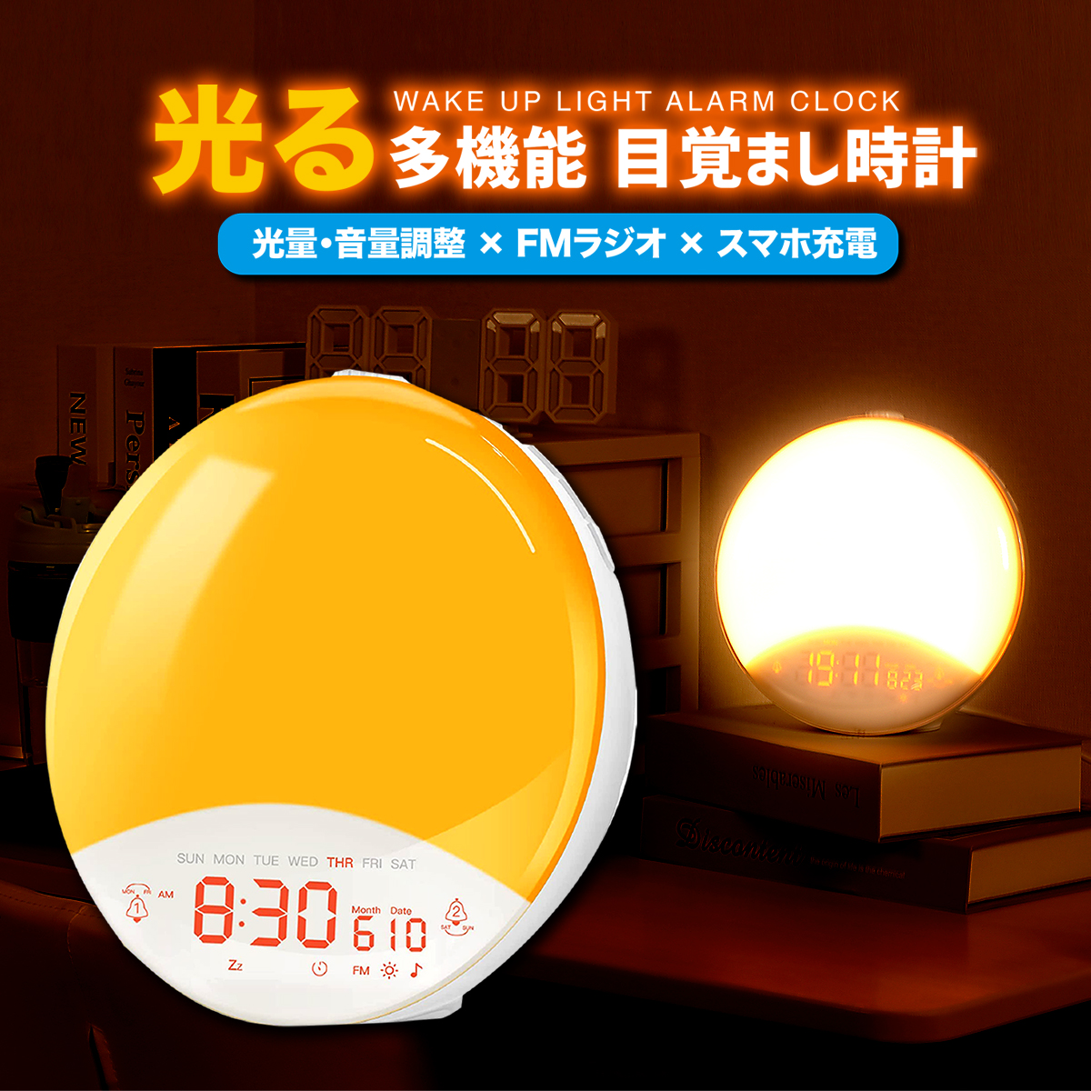 楽天市場】【送料無料】あす楽対応可能 最新型 目覚まし時計 光 光