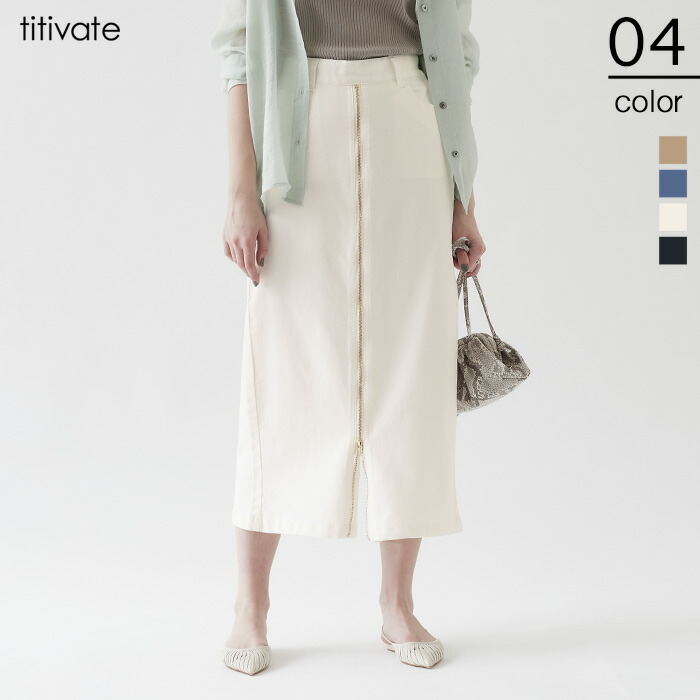 楽天市場 フロントジップスカートライクパンツ タイトスカート風にも着用できるフロント ジッパーデザイン ボトムス レディース パンツ デニム ミドル丈 ワイドパンツ タイトスカート 2way ウエストゴム シンプル メール便可 100 Titivate ティティベイト