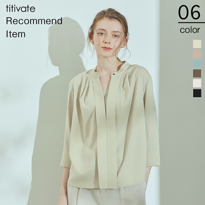 楽天市場 デザインタックスキッパーブラウス タックデザインが襟まわりを華やかに見せてくれる トップス レディース ブラウス シャツ ボタン タック 長袖 7分袖 スタンドカラー ノーカラー シンプル メール便可 100 Titivate ティティベイト