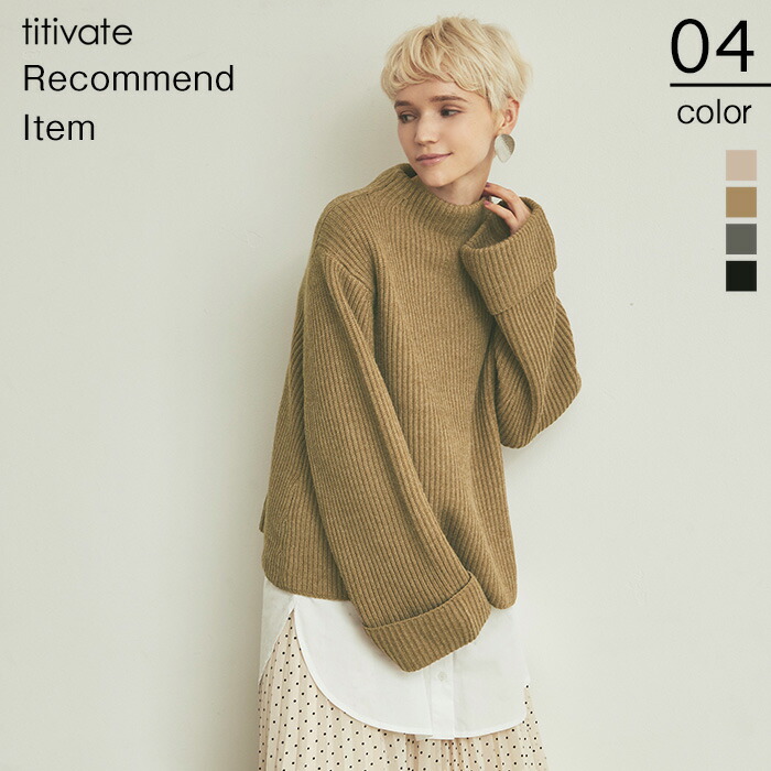 楽天市場 シャツレイヤードハイネックニット ニットとインナータンクトップの便利なセット トップス レディース ニット タンクトップ シャツ アンサンブル レイヤード ハイネック シンプル 長袖 Titivate ティティベイト