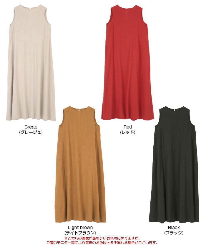 楽天市場 リネン混2wayリボンマキシワンピース リネン混素材で涼しげな印象に ワンピース レディース マキシ丈 ノースリーブ リボン リネン 混 麻混 リラックス シンプル Titivate ティティベイト