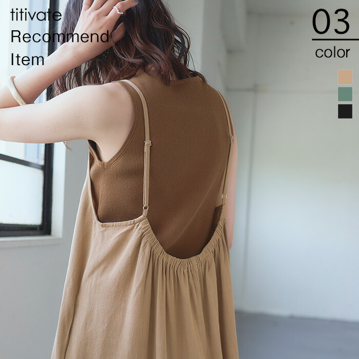 楽天市場 リネン混リラックスキャミワンピース 表面感のあるリネン混素材を使用 ワンピース レディース ロング丈 フレア Aライン オーバーサイズ 麻混 レイヤード シンプル メール便可 100 Titivate ティティベイト