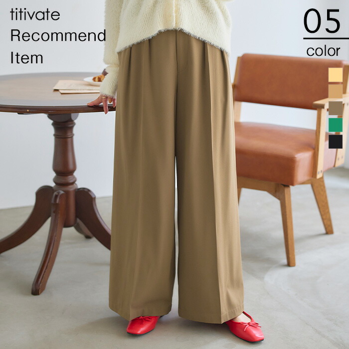 ハイウエストワイドパンツ main image 1