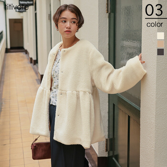 【店内全品20％OFF引き換え証】6/11 1:59まで■ペプラムギャザーデザインボアアウター アウターレディース 上衣 ボア 真っただ中丈 太陽フレア 否色つや 名取り草 分かりやすい 羽織り 心地よい