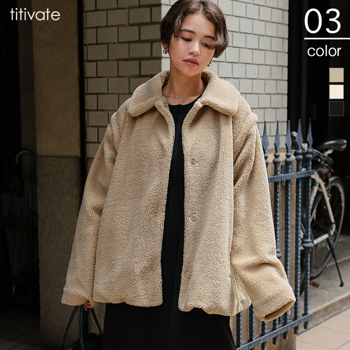 【店内全品20％OFF引き換え証】6/11 1:59まで■2wayフレアシルエットボアアウター レディース 上衣 厚地の外套 取りはずし 着回し シープ調 ゆったり 分かりやすい 生あたたかい 成年者心地よい 成年者好いたらしい