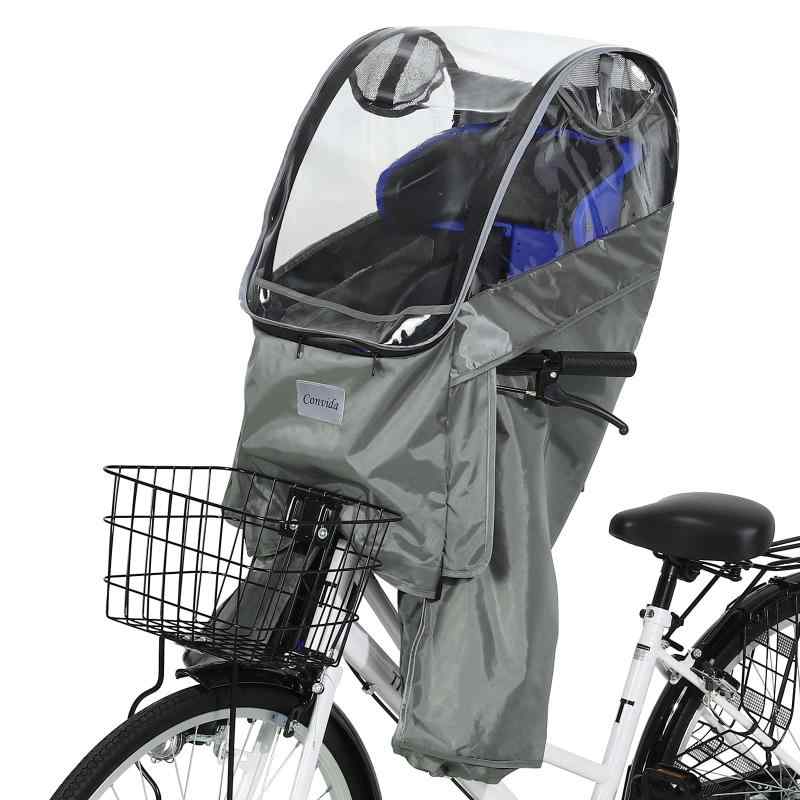 自転車 チャイルドシー トレインカバー 前 後付け 600Dナイロン 厚手で耐久性アップ 広々空間 乗り降り簡単 防寒 雨よけ Convida