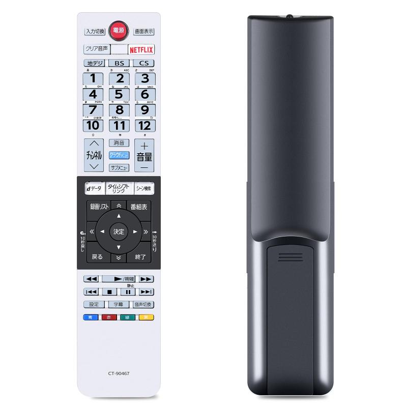 テレビリモコンfor TOSIBA 東芝レグザリモコン regza リモコン 東芝テレビリモコン
