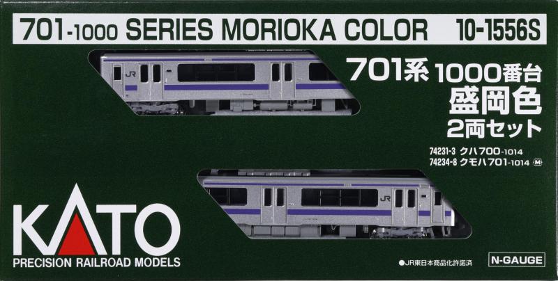 KATO Nゲージ 701系1000番台 盛岡色 2両セット 鉄道模型 電車 10-1556S