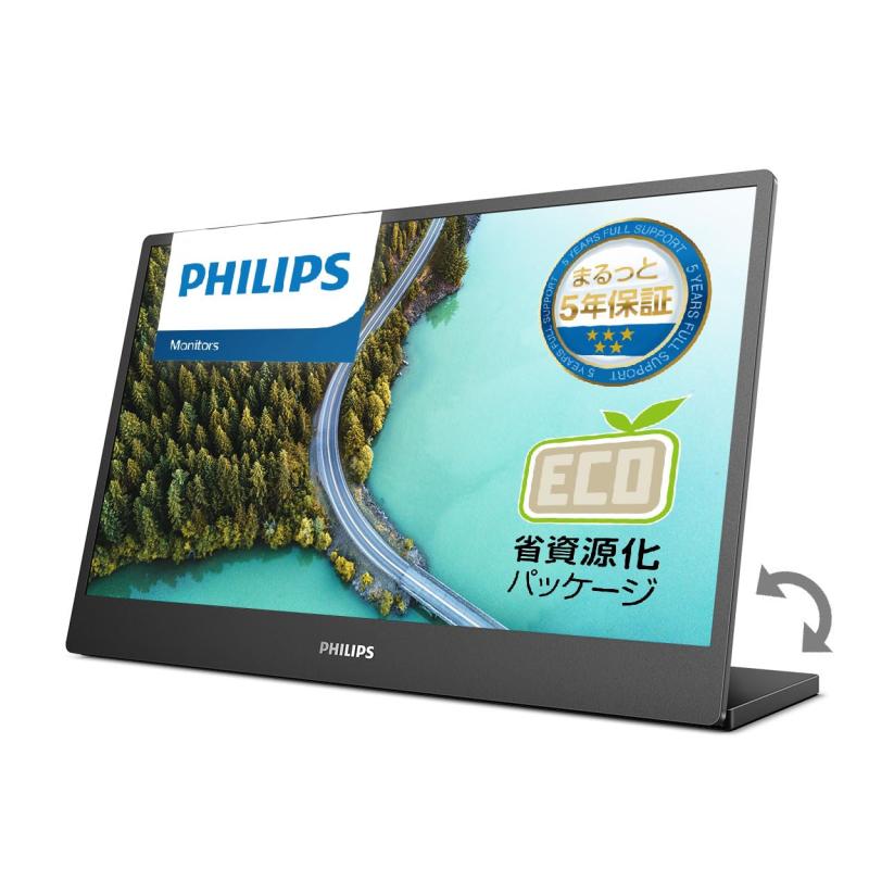 モニターモバイルディスプレイ 16B1P3300/11 (15.6in/IPS/FD//micro - DMI2.0 x 1, USB Type-Cx1 /チルト(角度合わせる)/携帯型/ブルーライトカット/フリッカーフリー/DR ready/省リソース