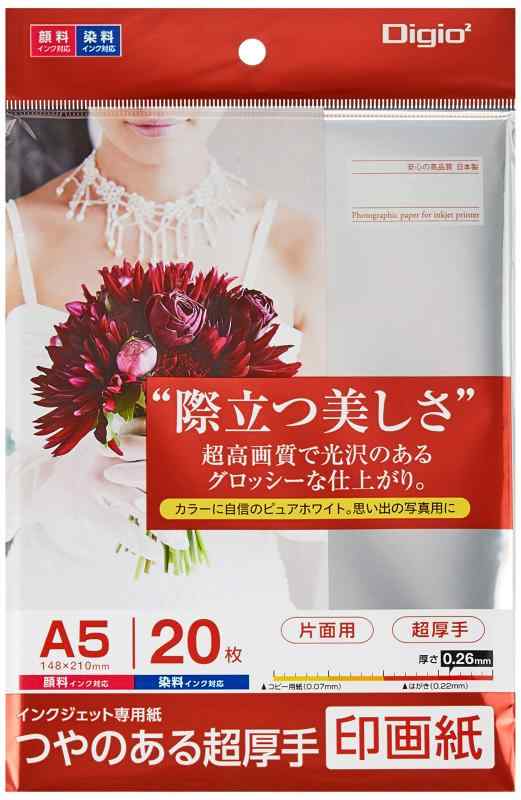 ♪ Digio2 写真用紙 印画紙 つやのある超厚手 強光沢 L判 20枚 Amazon | Digio2 印画紙 つやのある超厚手 A5 20枚 42911