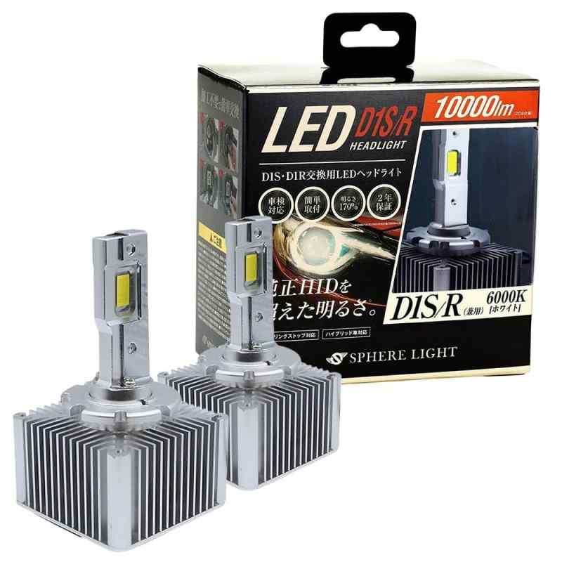 純正ID用LEDヘッドライト