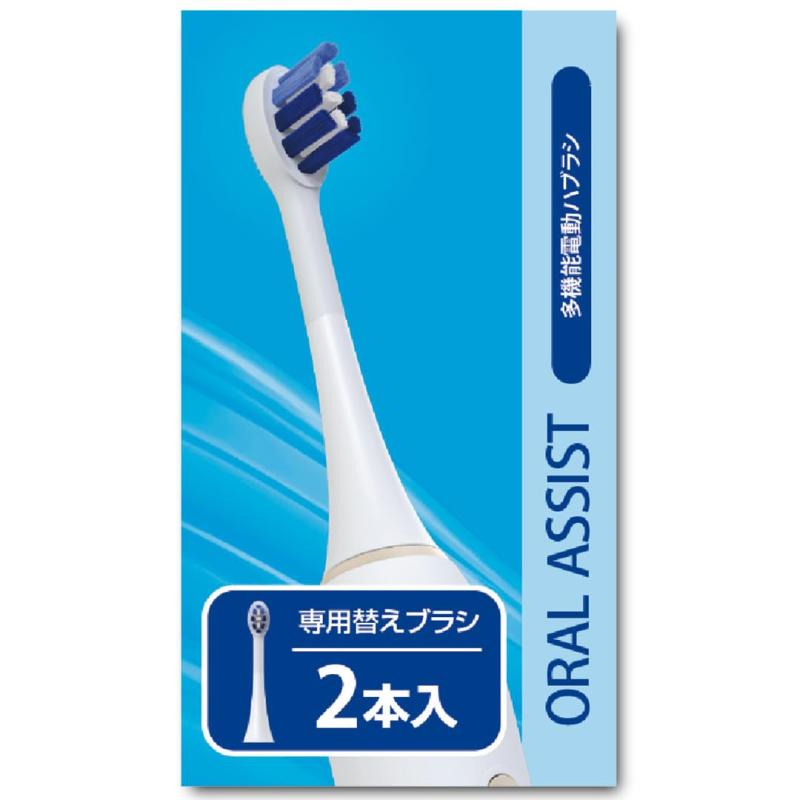 オーラルアシスト電動ハブラシ（本体+取り替えっこ毛はらい2 本入）