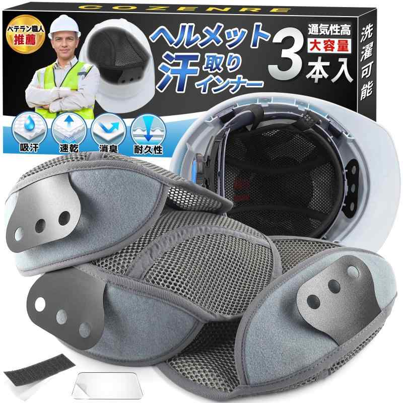 暑さ対策・冷却グッズ ebiten 楽天市場】【送料無料】Eishin ヘルメット インナー 汗取り 冷却