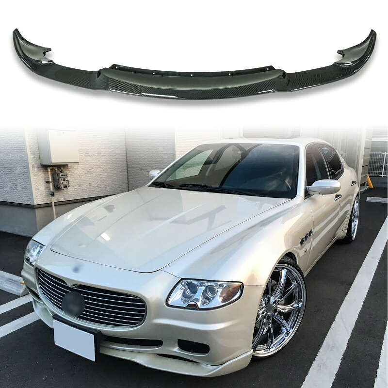 マセラティ用 クアトロポルテ 5代目 前期 2004-2008 カーボン フロントリップスポイラー【___OCS】|TitoSoy