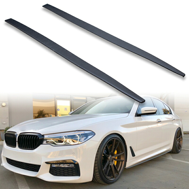 FYRALIP サイドエクステンション スポイラー アンダーフラップ BMW用 5シリーズ G30 G31用 2017-2022 PU製 左右セット 艶消し黒 マットブラック塗装