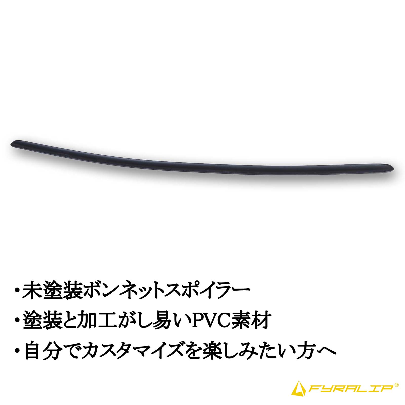 [FYRALIP] Y2 虫よけ ボンネットスポイラー 未塗装 素地 トヨタ用 クラウン 16代目 S30型 外装 エアロ パーツ 両面テープ取付 DIY カスタマイズ