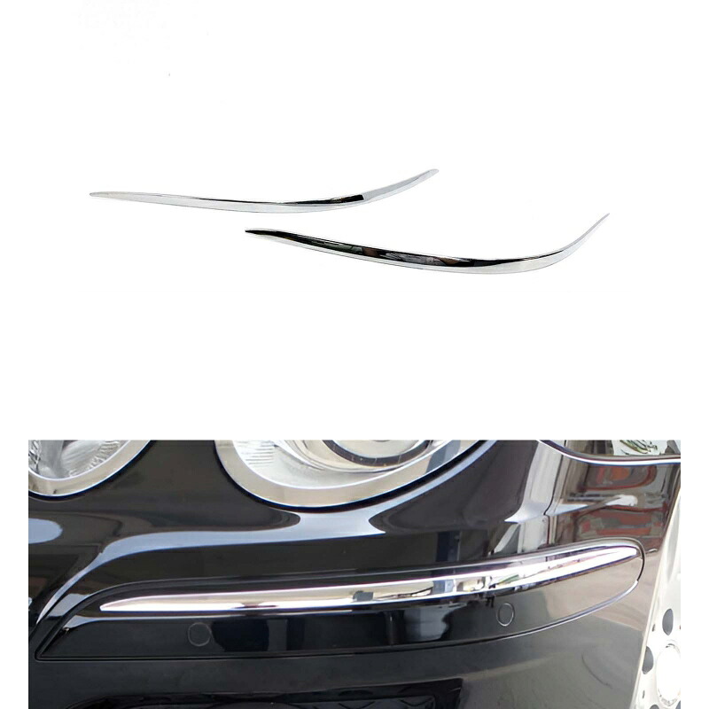 メルセデスベンツ用 Eクラス W211 後期用 クロームメッキ フロントバンパーモール カバー トリム 2007-2009【___OCS】