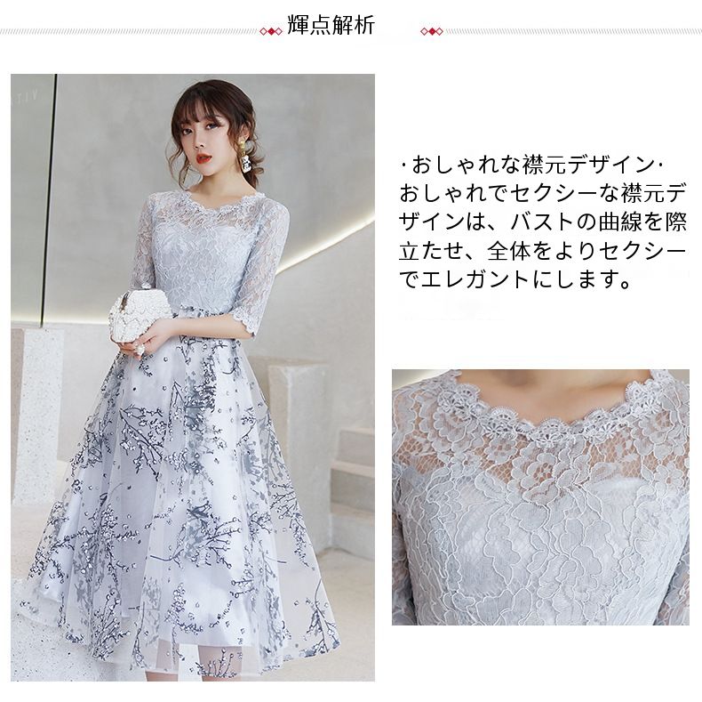 新品 結婚式ドレス 結婚式ワンピース お呼ばれドレス パーティードレス 結婚式 お呼ばれ 二次会 披露宴 レディース 謝恩会 発表会 成人式 かわいい 可愛い 大人可愛い 人気 ミモレ丈 Aライン 袖あり シースルー ドレス 結婚式 ワンピース チュール ミディ丈 レース 五分