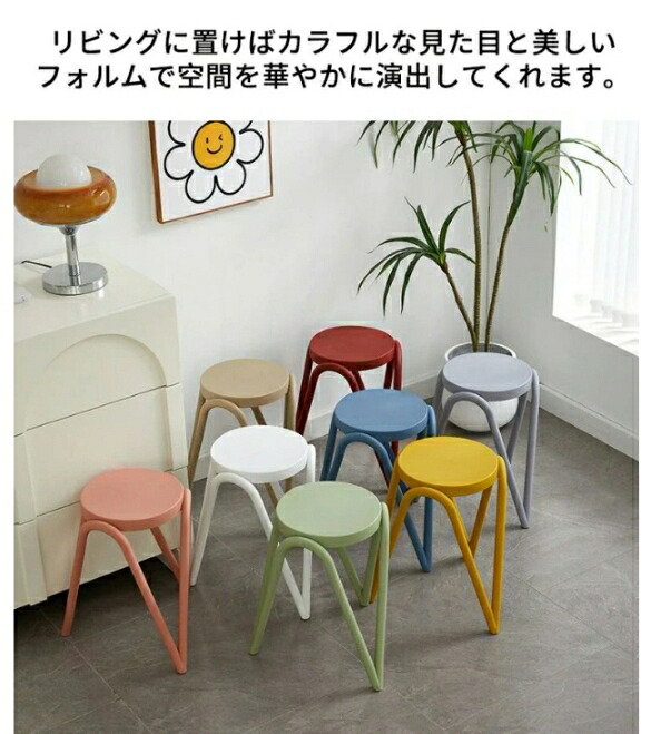 2枚ダイニングチェア 椅子 コンパクト スツール 省スペース 喫茶店 リビング ホーム用 収納可能 丸椅子 玄関 キッチン 台所 リビング おしゃれ 完成品 新生活シンプル 円形 北欧 スタッキングスツール モダン 玄関 イス チェアー 簡易 収納
